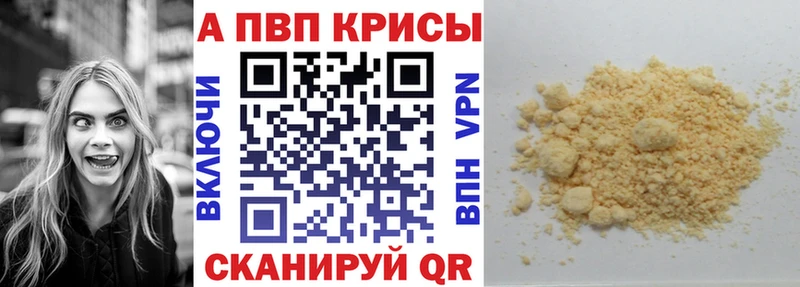 Alpha-PVP кристаллы  Осинники 