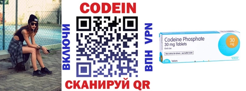 купить наркоту Осинники darknet наркотические препараты Кодеин напиток Lean (лин) KRAKEN ссылки