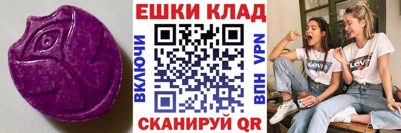 ЭКСТАЗИ 280мг  Осинники 