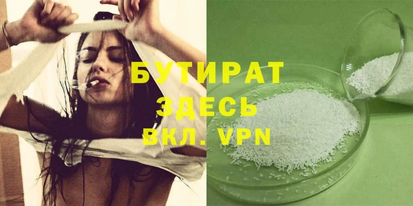 бутират Арсеньев