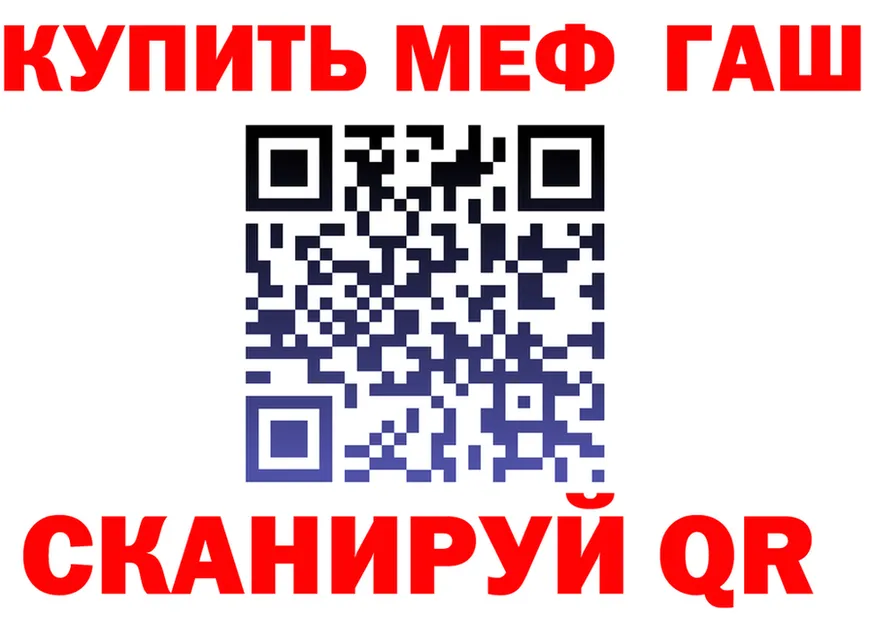 ГАШ убойный ССЫЛКА маркетплейс MEGA Осинники
