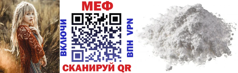 МЕФ кристаллы  наркотики  Осинники 