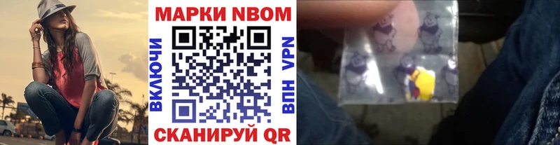 Марки NBOMe 1,5мг  магазин продажи наркотиков  ссылка на мегу ТОР  Осинники 